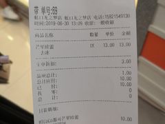 账单-CoCo都可(虹口龙之梦店)