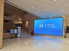 -杭州市萧山图书馆