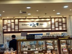 -都恩客(高岛屋百货店)