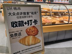 -UH祐禾(上海五角场万达店)
