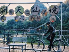 -英西峰林·洞天仙境