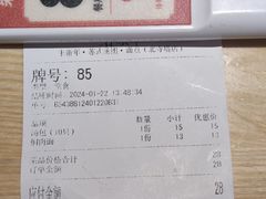 -朱新年·苏式汤团·面点(北寺塔店)