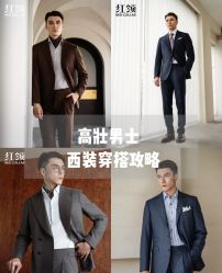 -红领RED COLLAR西装定制体验中心