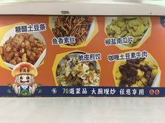 -素满香·食养自助(建邺万达店)