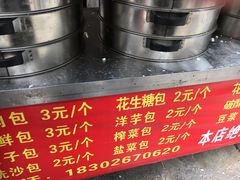-俞记安顺特色破酥包(民生路店)