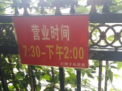 -左撇子私房面