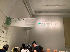 -东京国立博物馆