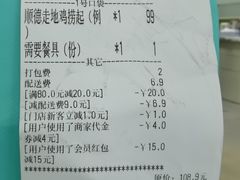 账单-顺味凤城(九六广场店)
