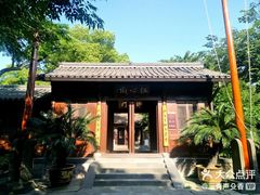 -吴山烤禽 (吴山路店)