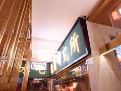 -顺粤楼·粤菜·点心(融创茂店)
