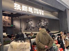 -张翻越·川渝冒菜·武汉黑鸭煲(城北万象城店)