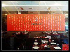 大堂-蝎王府羊蝎子(西直门店)