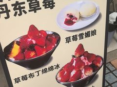 -水牛奶皇后糖水铺(深圳总店)