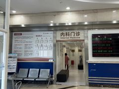 -上海仁爱医院