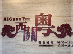 -广东胜利宾馆西关粤中餐厅