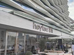 -喜茶(珠海华发商都店)