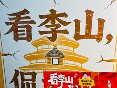 -喜剧部落脱口秀(三里屯店)