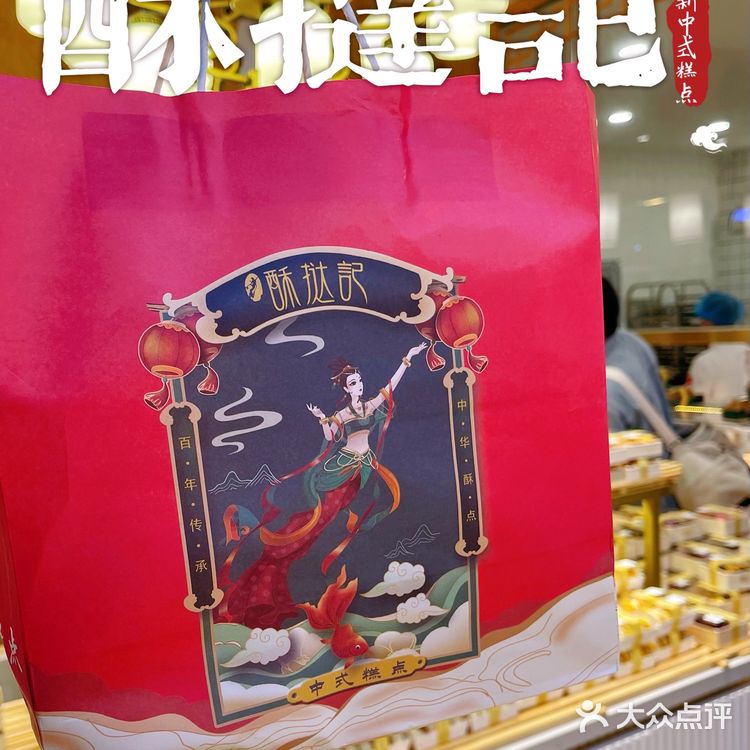 一家闻着味道就想进去消费的糕点店🥐⎮酥挞记中式糕点🥨