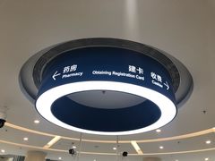 -首都医科大学附属北京天坛医院