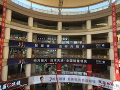 -中国丹阳眼镜城