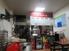 -阿狗烧麦(交通局店)