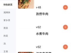 菜单-湘肠香火锅店(团结湖店)