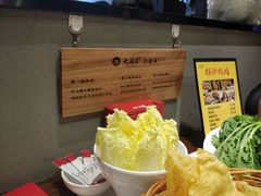 高山娃娃菜-九府羊·鲜羊火锅·烤串(新华路店)