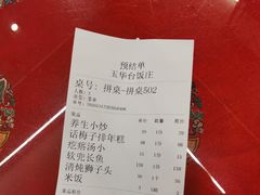 -玉华台饭庄(裕中西里小区店)