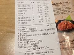 账单-新石器烤肉(南站店)