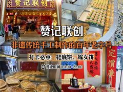 -美嘉华面包西饼店(红胜坊店)