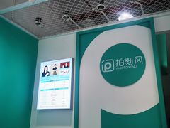 -拍刻风照相馆(花都融创店)