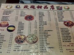 -玫瑰甜品(文明路店)
