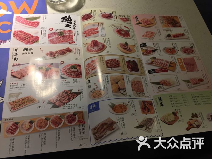 猫抓烤肉(三里屯店)菜单图片 第8张