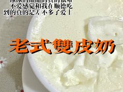 -老周记顺德双皮奶