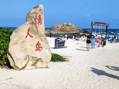 -三亚蜈支洲岛旅游区