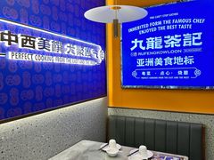 -九龙茶记·粤式餐厅融合菜(鹭江店)