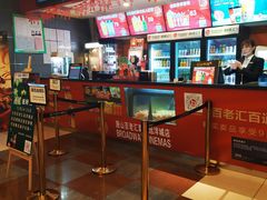 -百老汇影城(远洋城店)