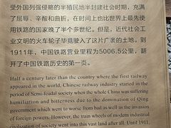-中国铁道博物馆(正阳门馆)