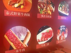 菜单-川越泰火锅(吉利大厦店)