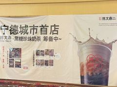 -万达广场(宁德蕉城店)