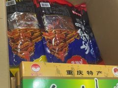 -重庆特产超市(渝北总店)