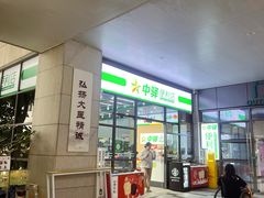 -广州中医药大学深圳医院(福田)