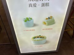 -真爱吐司(龙湖店)