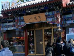 -京扇子(烟袋斜街店)