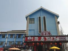 -老鼎万春卤菜(五代传承创始老店)