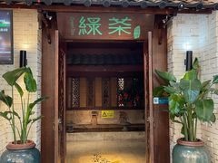 -绿茶餐厅(王府井永宁门店)