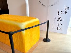 -银座仁志川·生吐司专门店(香港广场店)