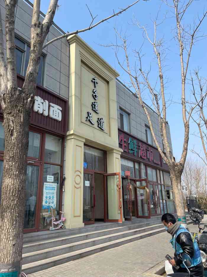 千子莲足道(物资学院店)-"按摩的很舒服,第三次去啦,还有免费的饭饭.