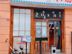 门面-仙隐小鹿中華の日料(正弘城店)