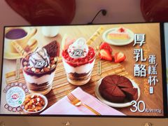 -DQ·蛋糕·冰淇淋(融创茂店)